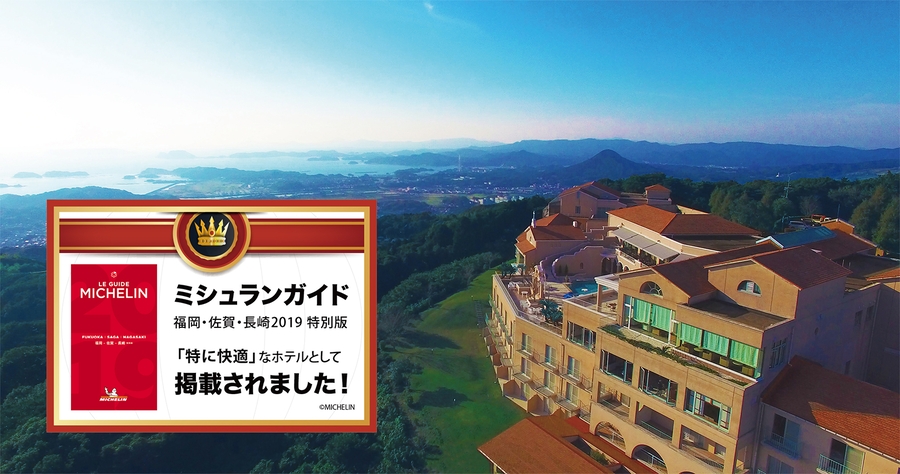 佐世保のホテル 旅館 宿泊予約 長崎県 楽天トラベル 佐世保のホテル 旅館 宿泊予約 長崎県 楽天トラベル